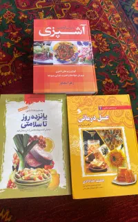 کتاب سلامتی