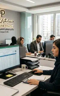 کارآموزی حسابداری +معرفی به کار و مدرک بین المللی