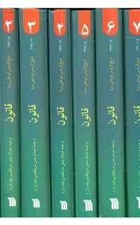 کتاب قانون در طب ابوعلی سینا