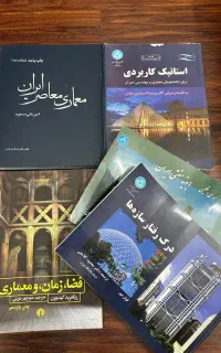حراج کتاب های رشته مهندسی معماری