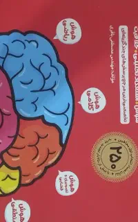 کتاب تیزهوشان ششم