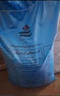 کود سفید دانه ریز