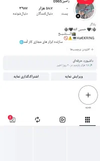 پیج فروش وع معامله