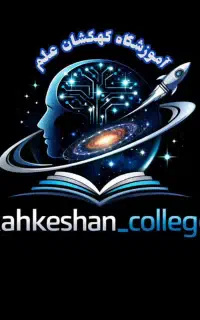 دوره رباتیک کهکشان علم