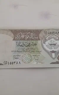 ۲۰ دینار کویت