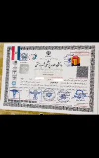 صدور مدرک بین المللی و فنی حرفه ای و شهید بهشتی
