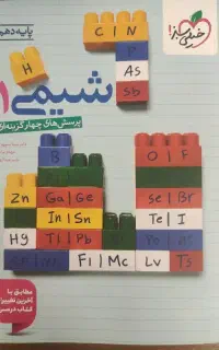 کتاب شب امتحان خیلی سبز دهم