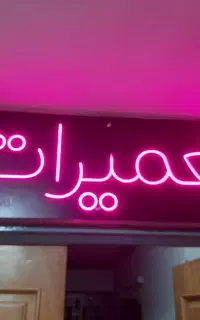 خرید و فروش موبایل کارکرده