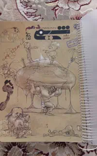 شیمی مبتکران