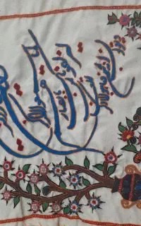 پته ساعت وان یکاد