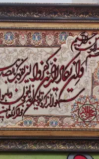 تابلو وان یکاد