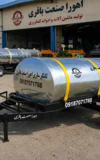 کد کالا 7707 تانکر مدل اولتراپلاس تری فول تراکتور