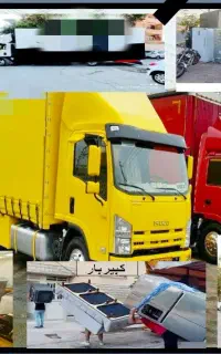 باربری اثاثیه منزل (کبیر بار)یخچال ساید کارگر تنها