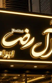 تابلوسازی،چنلیوم .تابلو ال ای دی