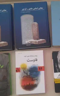 شش عدد کتاب ارزشمند