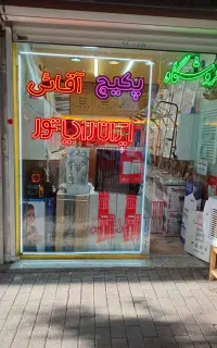 پکیج دیواری بوتان تمام مدل ها ۲۲ تا ۴۲ آقائی