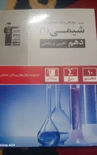 کتاب‌های پرتکرار قلم‌چی