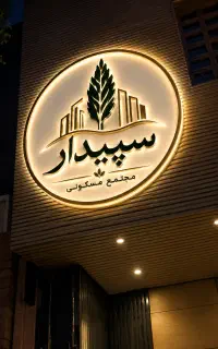 تابلوسازی،نئون،چنلیوم وحروف برجسته