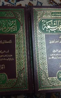 کتاب کلامی رد شبهات سلفیه