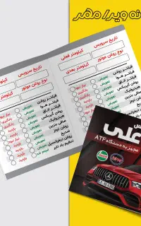 محصولات چاپ وتبلیغاتی،کارت ویزیت،تراکت،فاکتور،لیبل