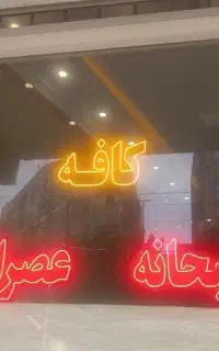 LED چشمک زن چند حالته  و پرچمی