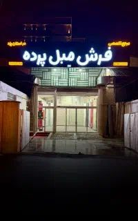 مرجع تخصصی فرش ماشینی استان یزد