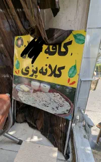 تابلو و میز و صندلی