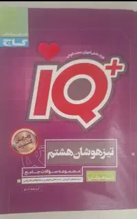 کتاب کمک درسی