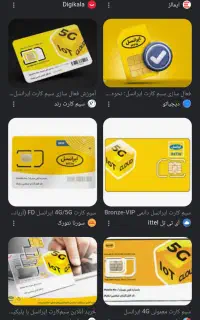 فروش سیم کارت