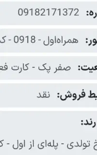 سیم کارت دائمی