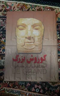 کتاب