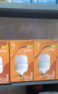 لامپ ۵۰ وات کم مصرف