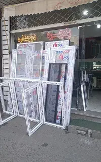 تولید کننده درب و پنجره دوجداره و توری پلیسه