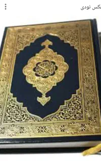 ختم صلوات انجام میدم