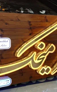 تابلوسازی چلنیوم  نما کامپوزیت  چاپ بنر فوری