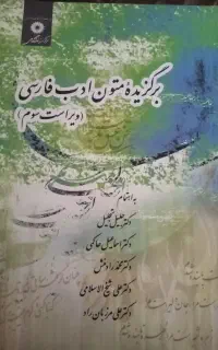 کتاب های عمومی دانشگاه و مامایی