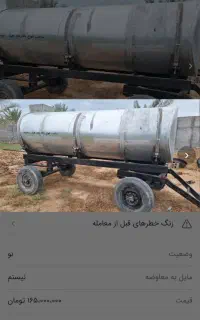 آب رسانی
