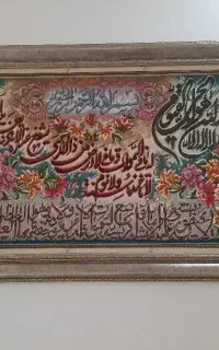 تابلو فرش دستباف