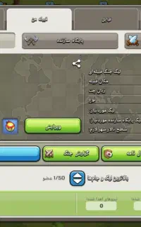 اکانت کلش اف کلنز