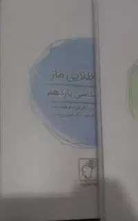 جزوه های زیست سه پایه استاد فرهمندنیا