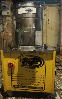 سبزی خوردکن