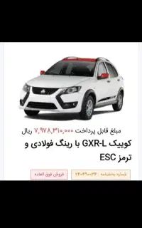 حواله خودرو