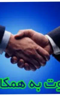 فرصت اشتغال