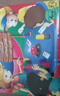 اسباب بازی