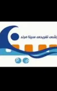 کارت استخر سینا