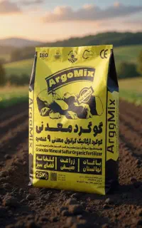 کود گوگرد گرانول معدنی آرگومیکس