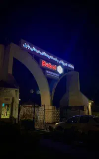 مشاور تحصیلی کنکور تجربی