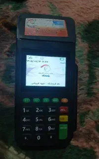 کارتخوان  سیار