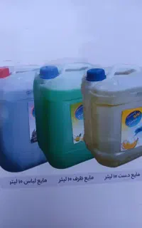 مایع دستشویی،ظرفشویی،لباس اقتصادی