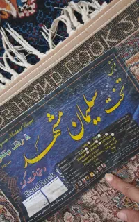 فروش فرش ۹ متری